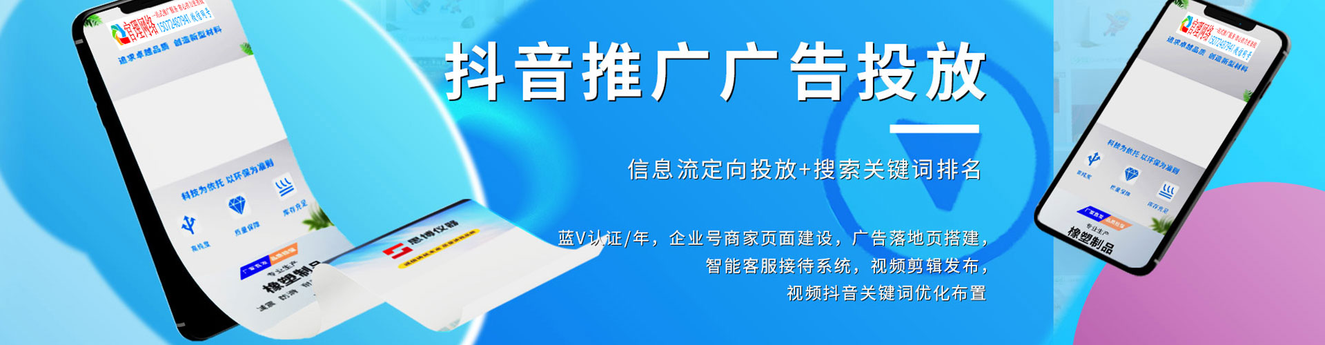 临邑百度竞价托管