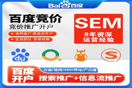 百度推广返点收益分析：案例对比